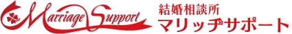 CB マリッヂサポート